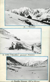 22. г.Палатка  23. Бивак в верховьях р.Комнано  24. Перевал Комнано, вид на восток