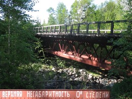 Мост рядом с дорогой и надпись на нем